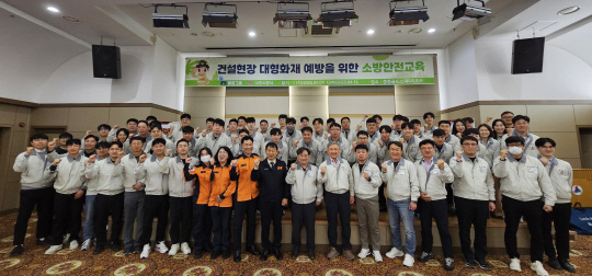 중흥그룹 중흥건설과 중흥토건이 2025년 4월 안전부 워크숍에서 '건설현장 대형화재 예방을 위한 소방안전교육'을 진행 후 기념촬영을 하고 있다. [중흥그룹 제공]